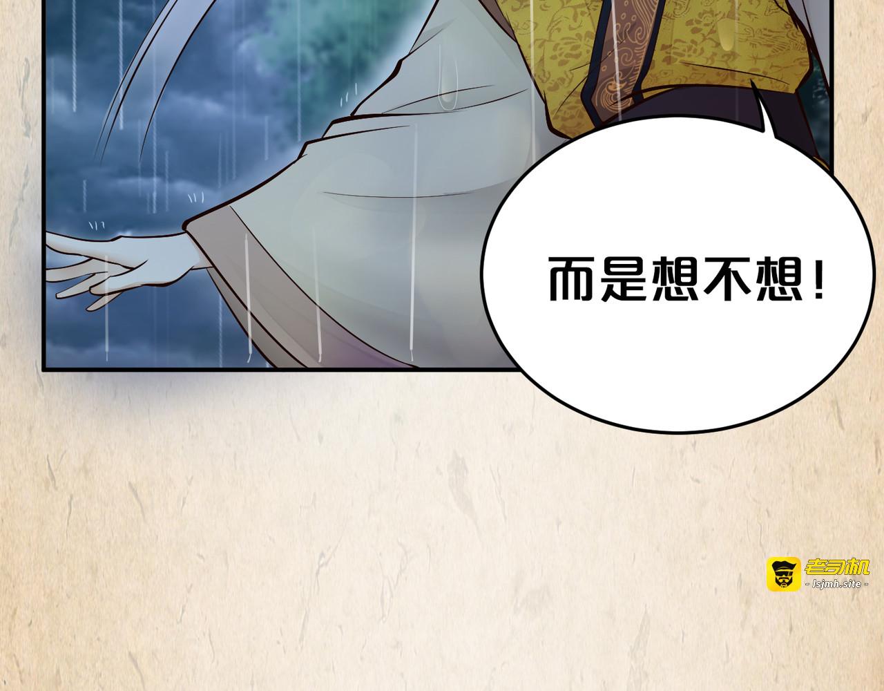第36话 以前见过吗？ 第 59 页