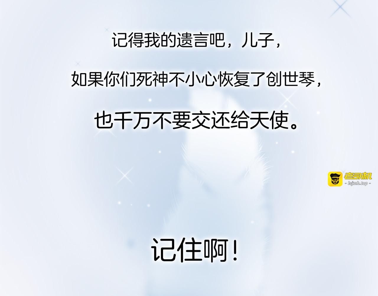 第24话 无法拥有的创世琴 第 45 页