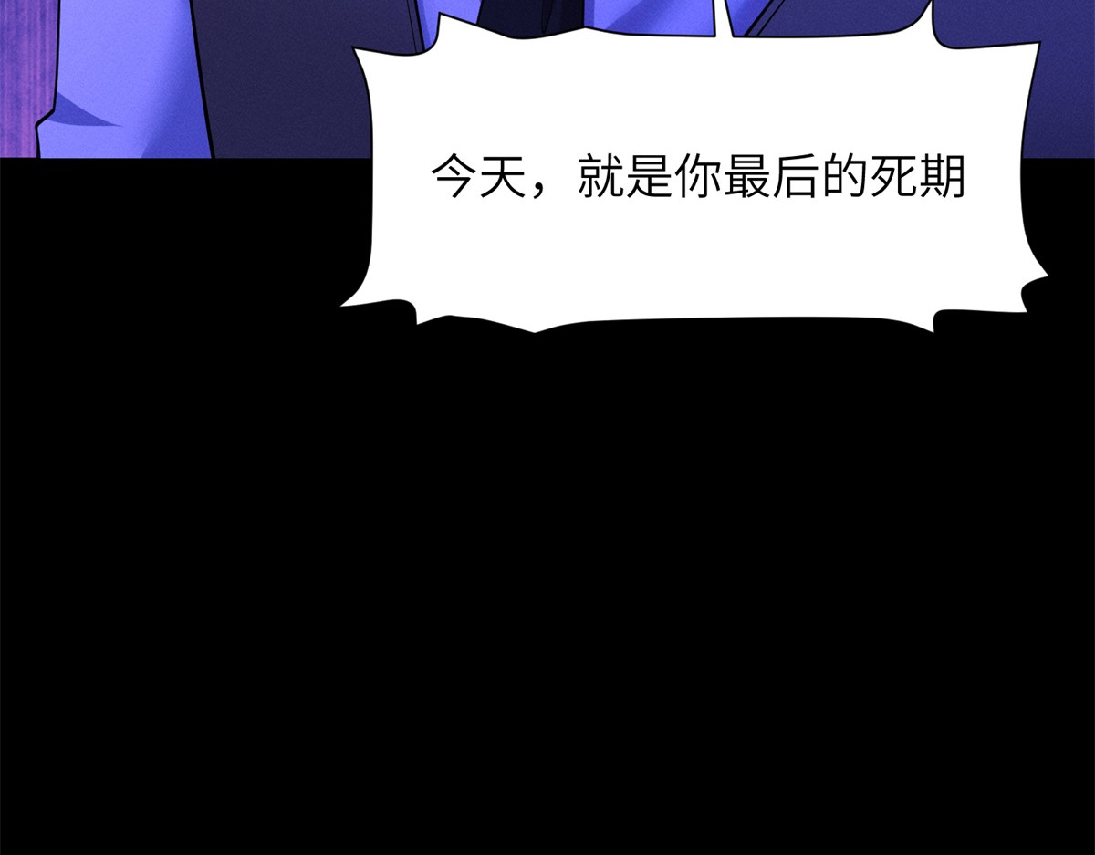 第26话 虎毒不食子 第 86 页