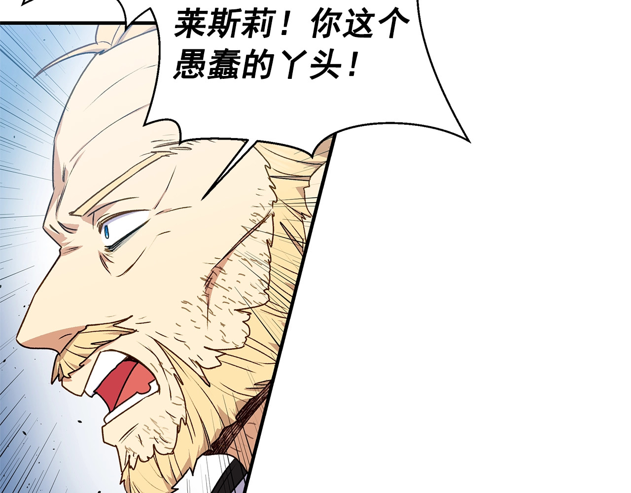 第120话 我是赛尔家的孩子 第 34 页