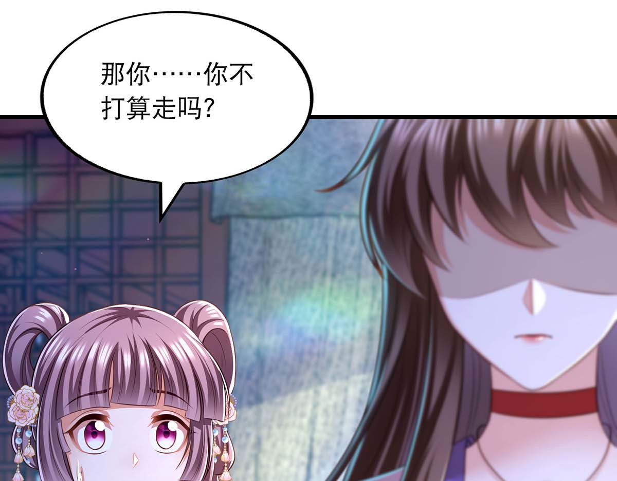 第91话 我不能走 第 40 页