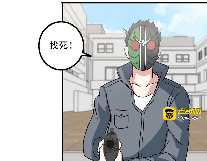 第8话 速度与追逐 第 67 页