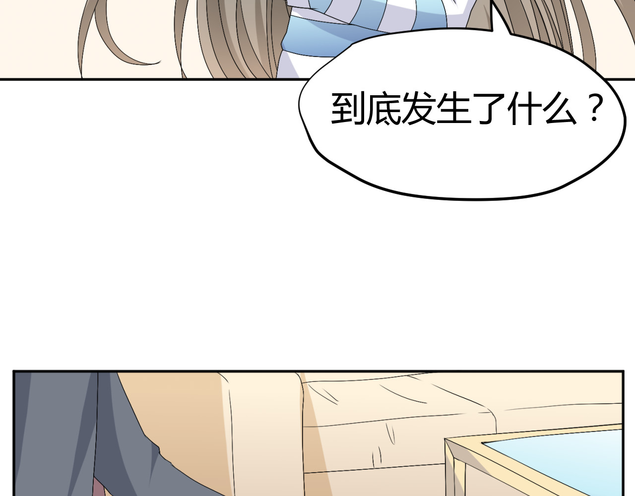 第26话 媳妇儿突然晕倒了 第 38 页