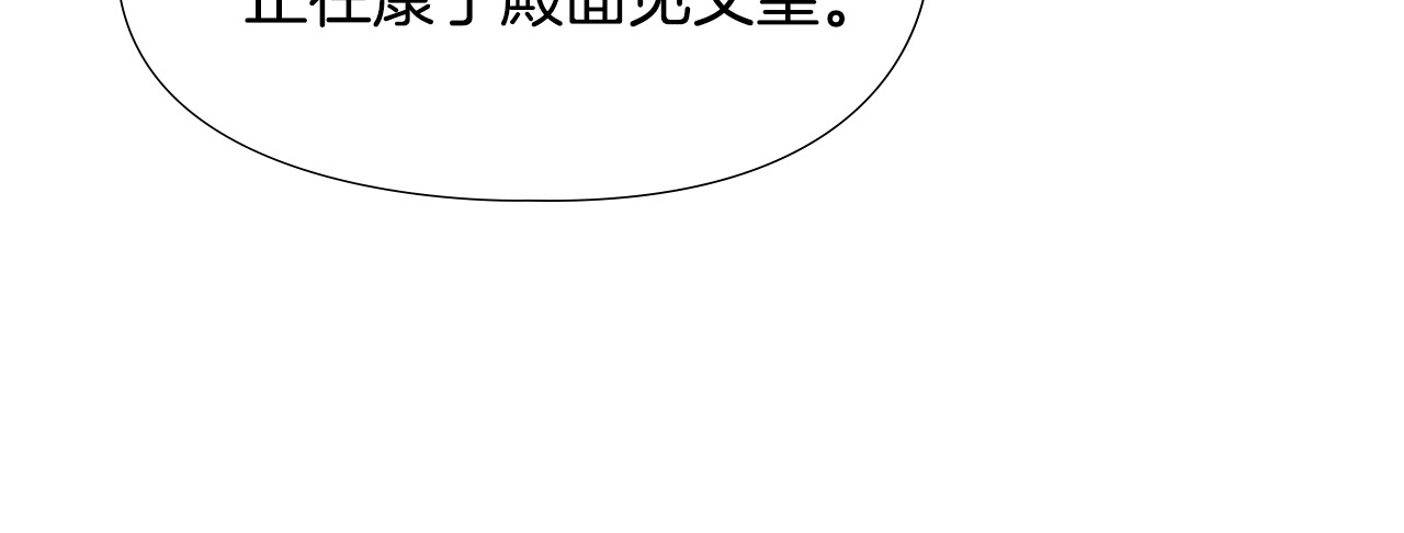 第7话 驸马人选 第 100 页