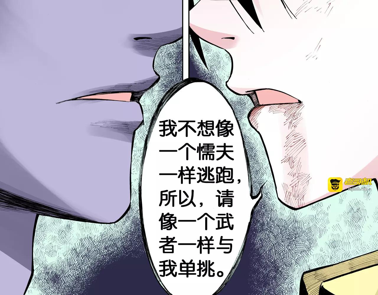 第19话 战士的空想 第 53 页
