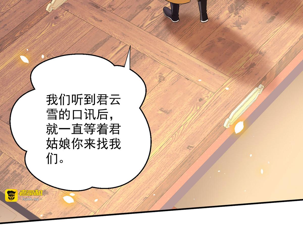 第217话 我从不需要保护 第 13 页