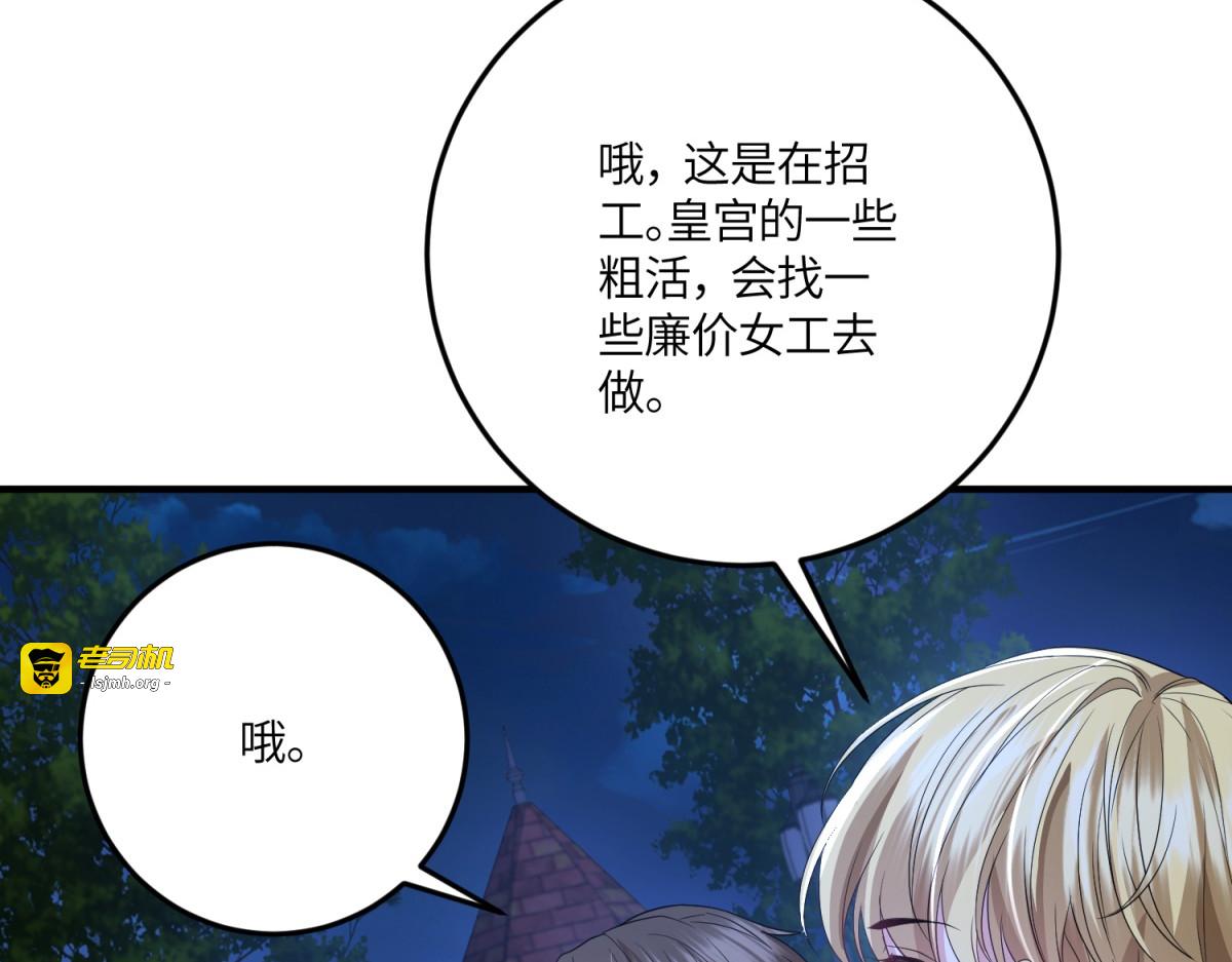 第49话 不可能放你走 第 129 页