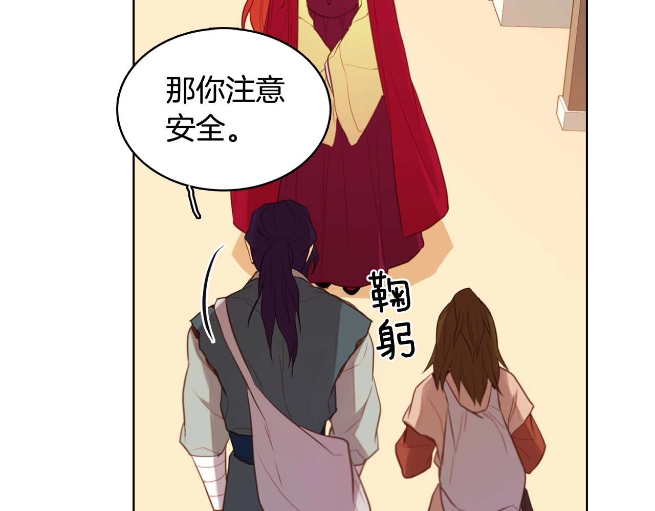 第121话 银国皇帝驾崩 第 46 页