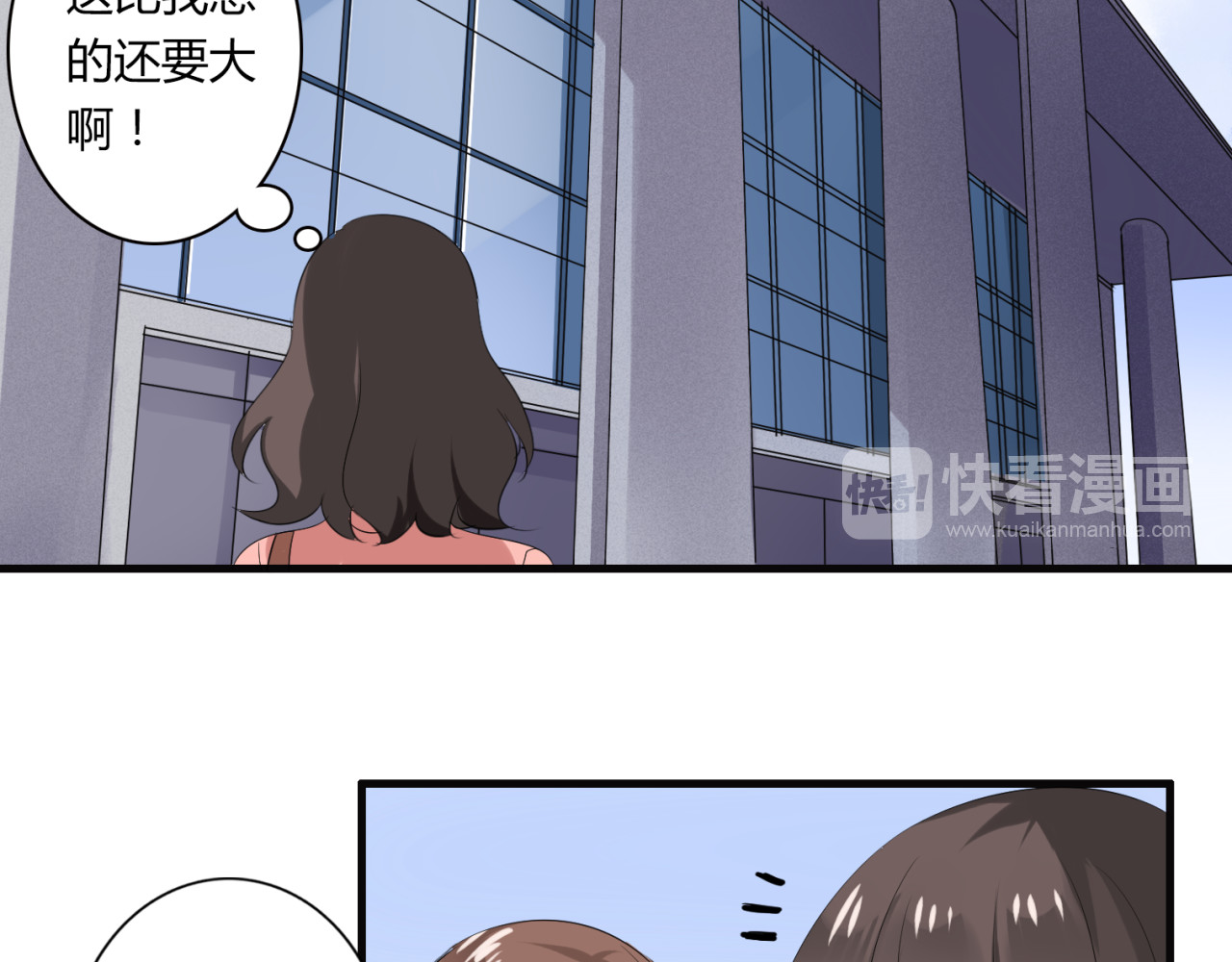 第42话 被leo先生认可了！ 第 6 页