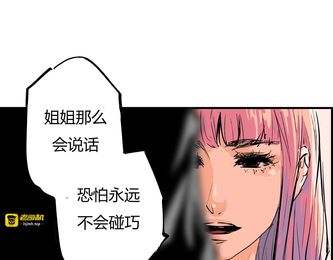 第69话 只是朋友 第 121 页
