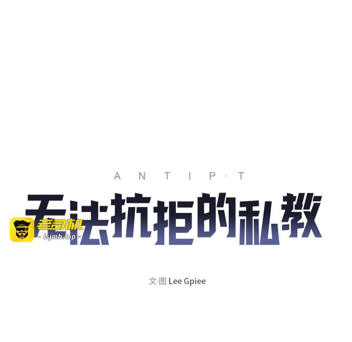 第1话 第 35 页