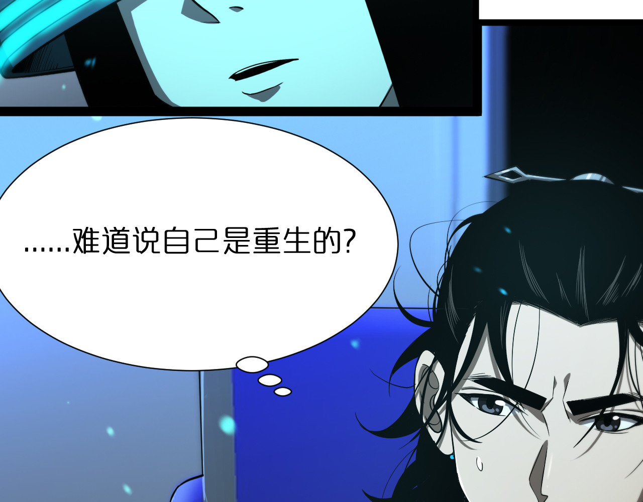 第38话 末日第一战 第 16 页