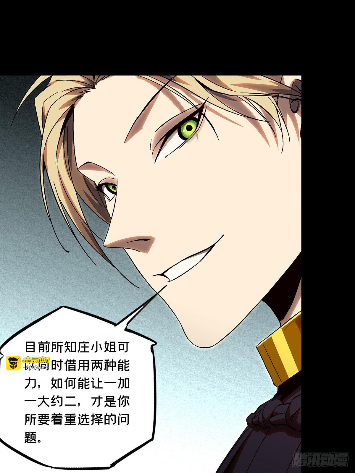 第一百六十四章/牙牙上 第 29 页