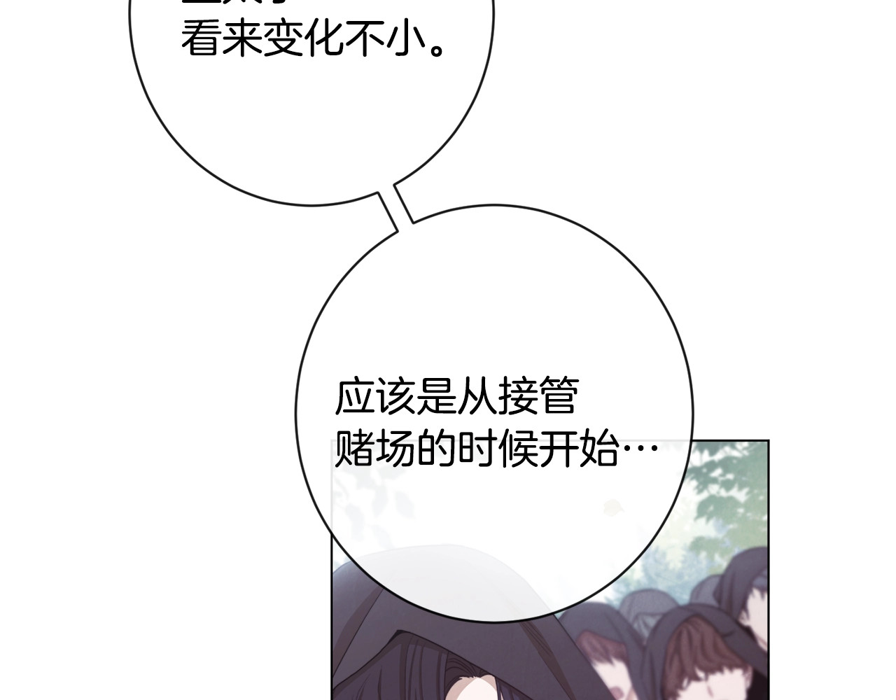 第一季完结篇 全力以赴 第 106 页