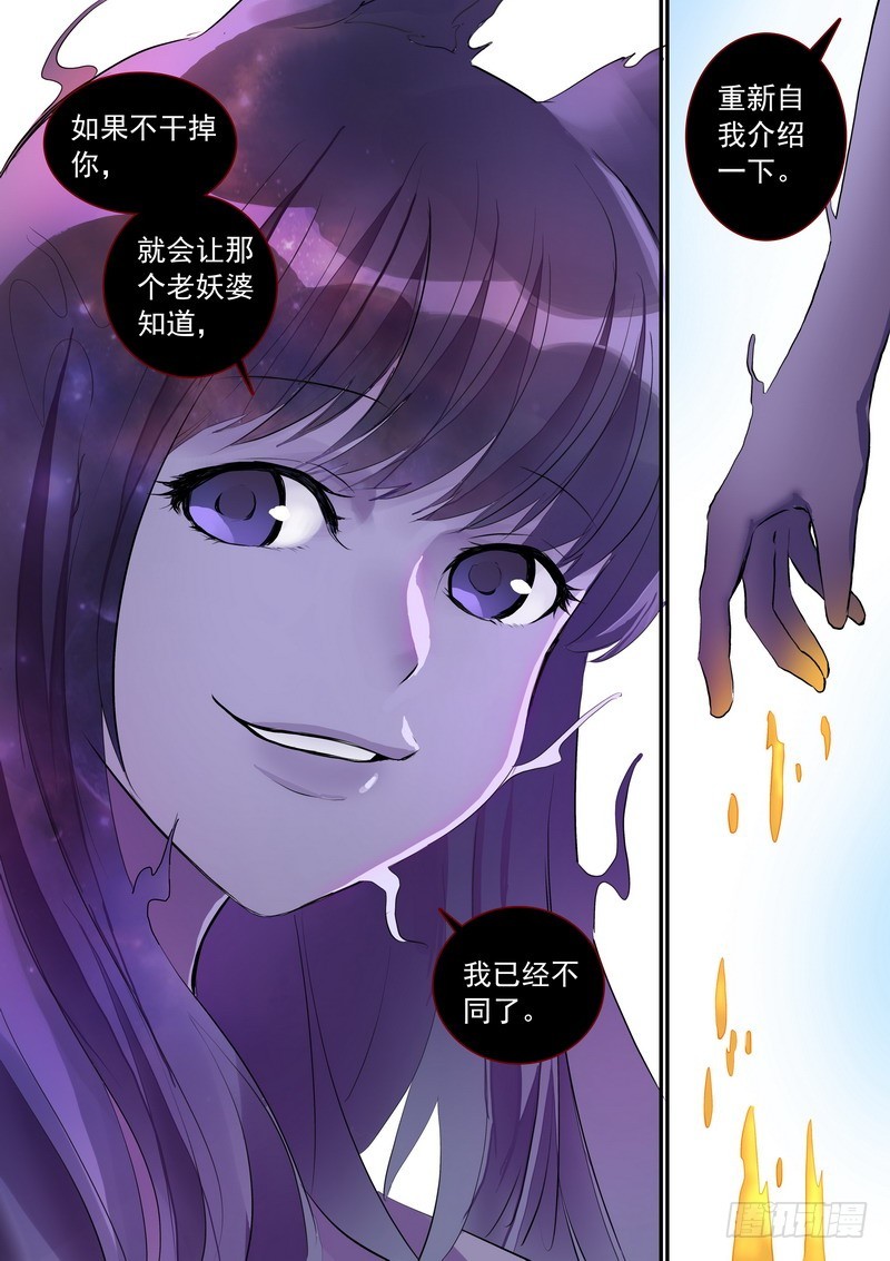 总269·娘娘？ 第 10 页