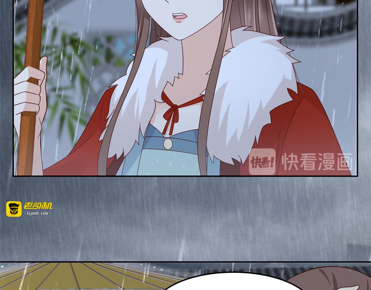 第95话 算什么男人 第 37 页