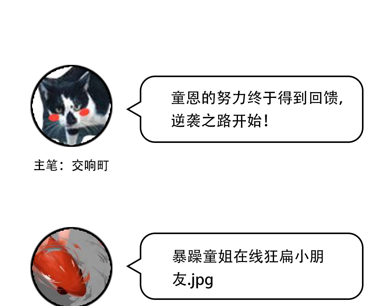 第49话 出头 第 122 页