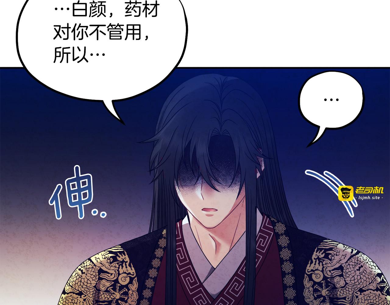 第57话 转危为安 第 89 页