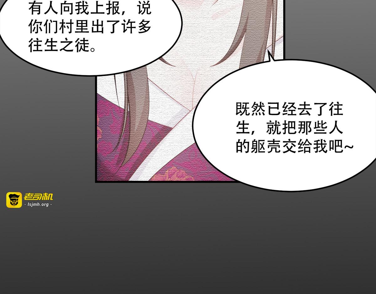 第121话：没有恶意 第 57 页
