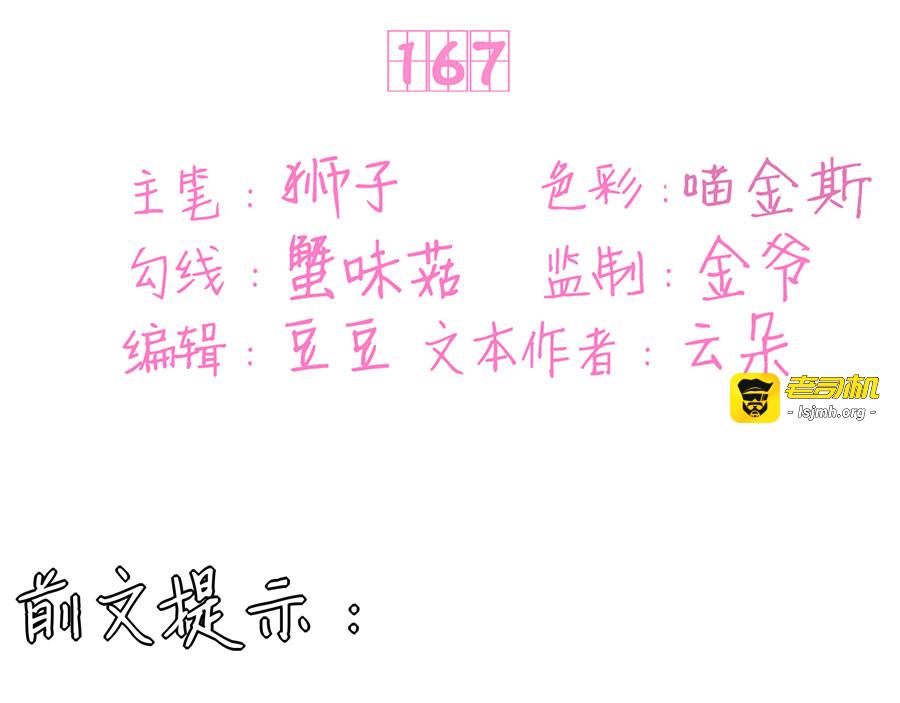 第167话 第 3 页