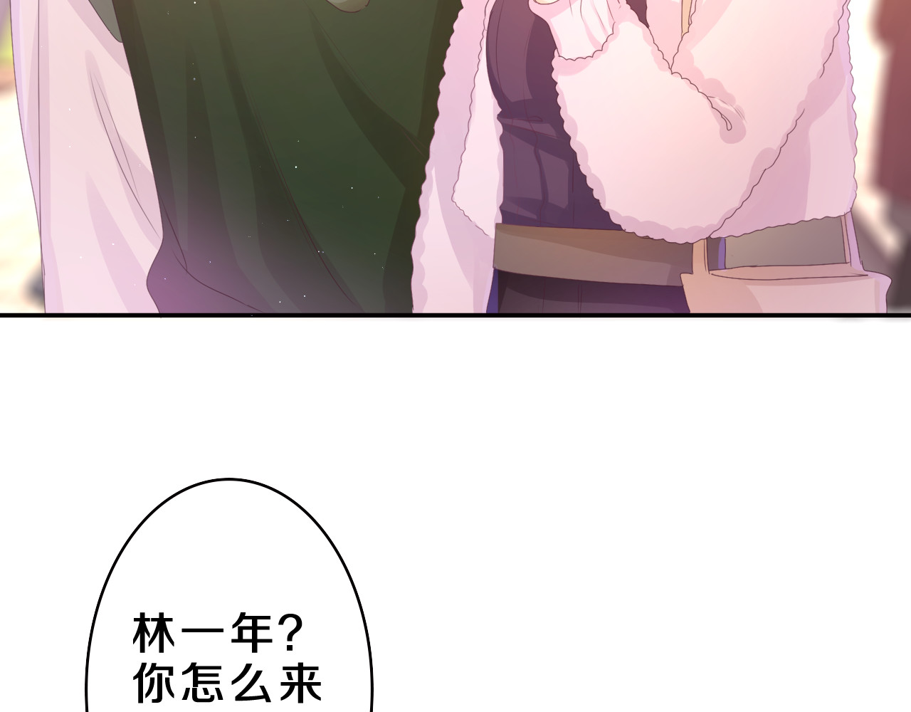 第45话 我喜欢…… 第 84 页