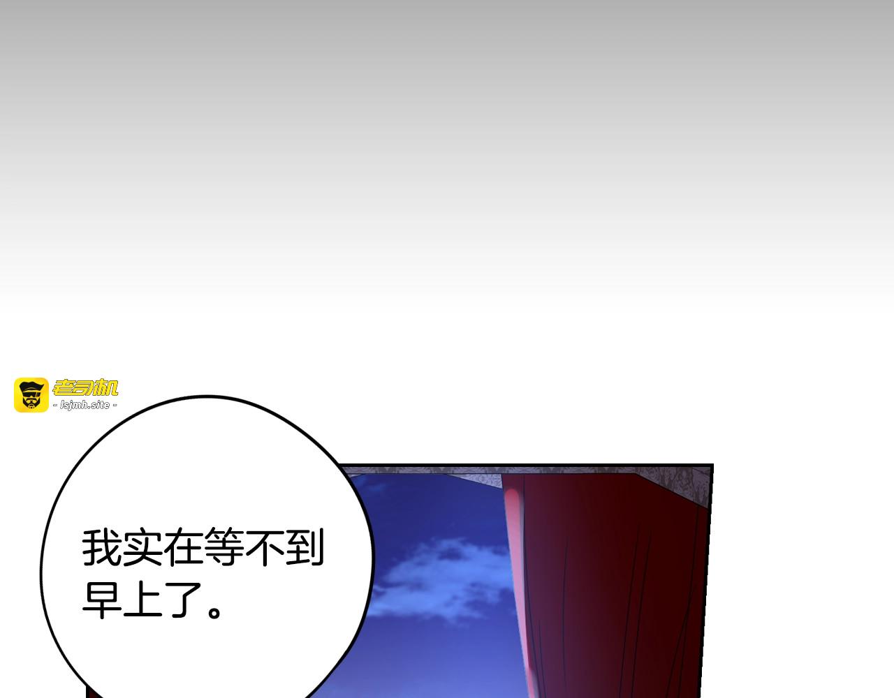 第22话 你想干嘛？ 第 69 页