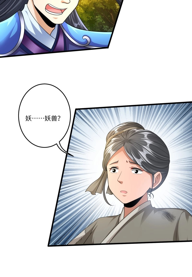 第38话 第三十七章 第 10 页