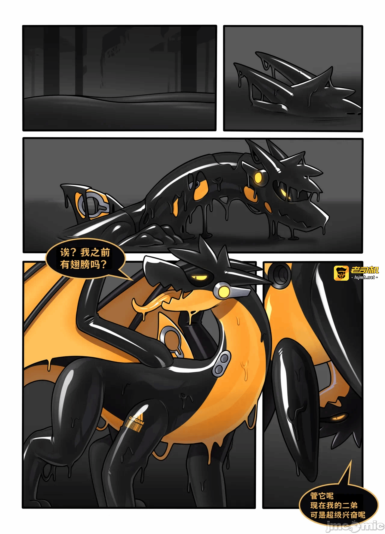 第一话 第 71 页