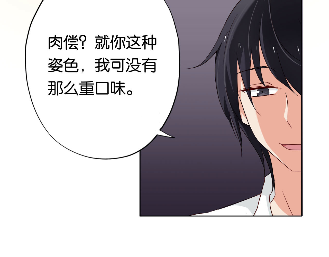 第5话 第 54 页