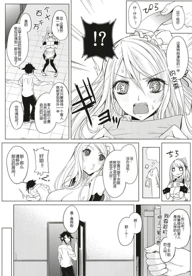第1话 第 10 页