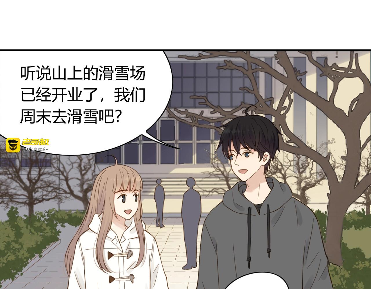 第70话 滑雪 第 3 页