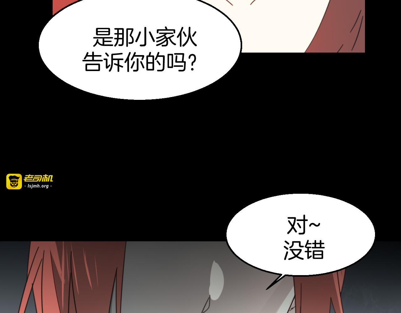 第75话 再次发病 第 15 页