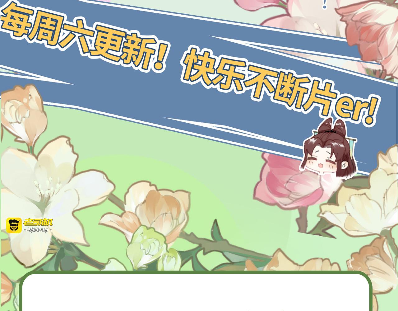 第18话 喜闻乐见修罗场 第 89 页