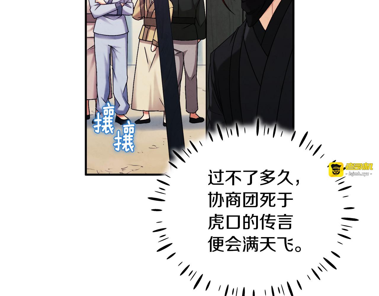 第88话 加倍奉还 第 101 页