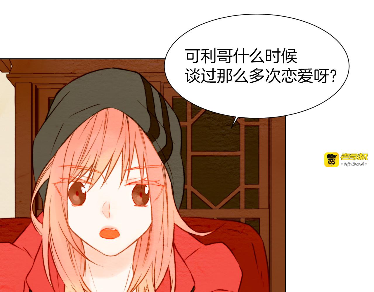 第23话 她只是个冒牌货！ 第 61 页
