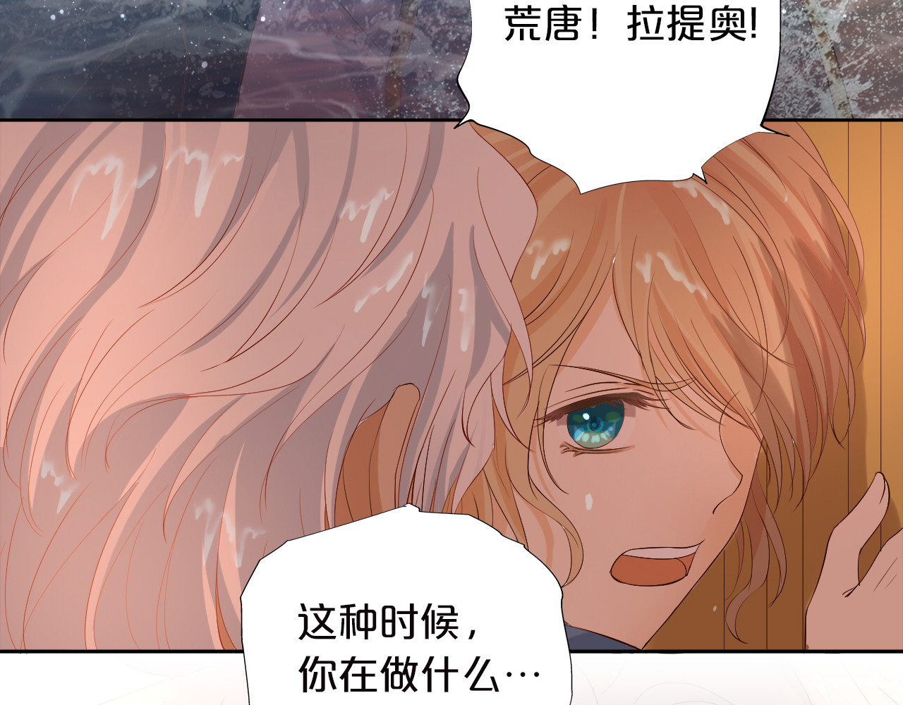 第56话 灼热的你 第 4 页