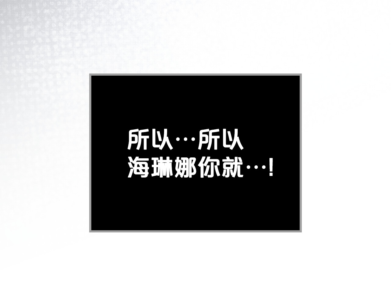 第84话 都会好起来的 第 90 页
