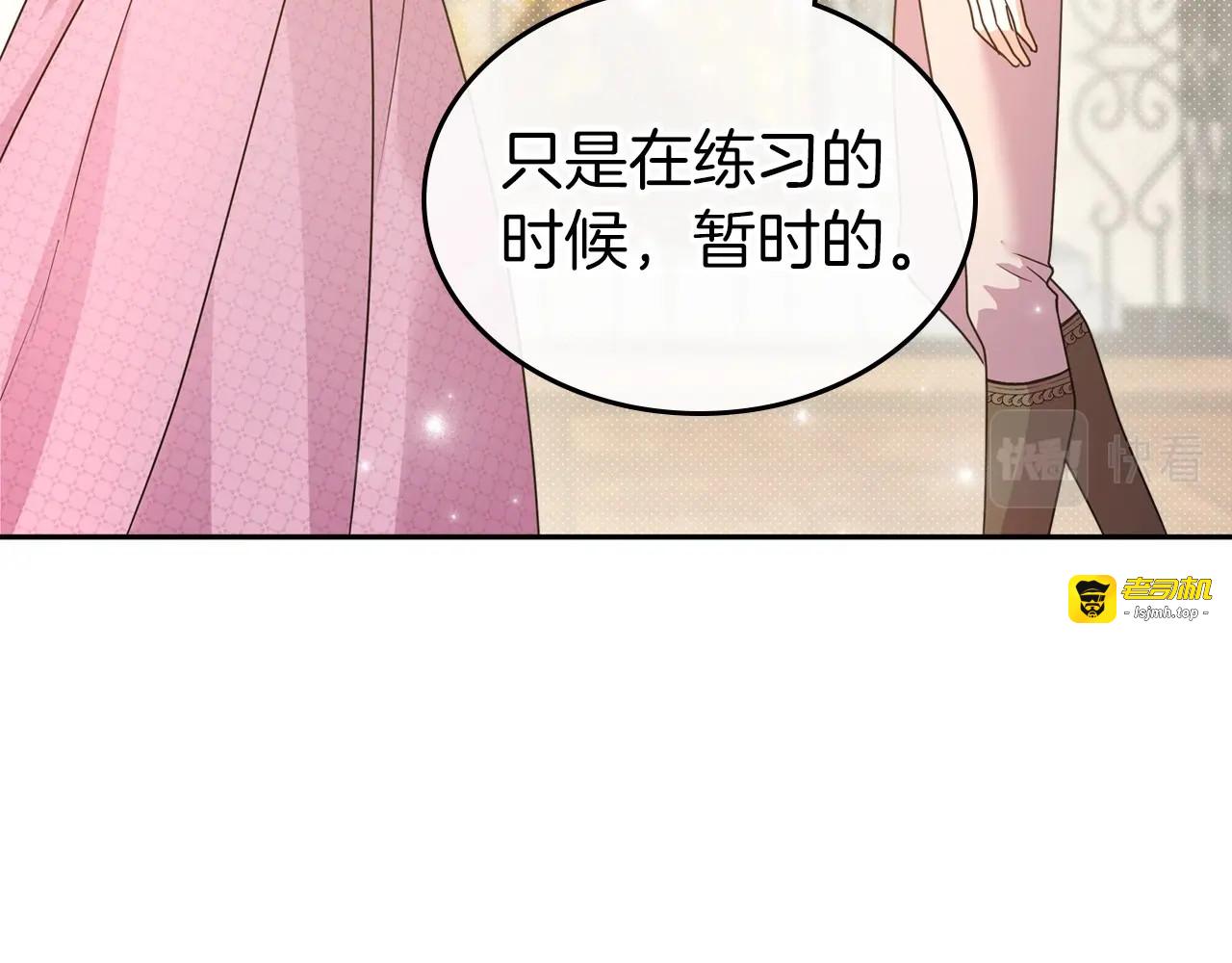 第46话 自视卑微者的心意… 第 87 页