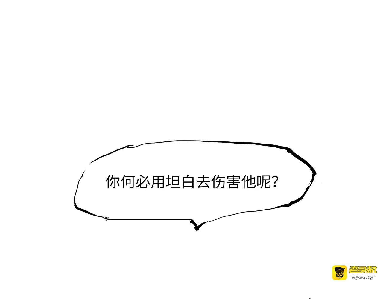 第29话 明知故爱 第 91 页