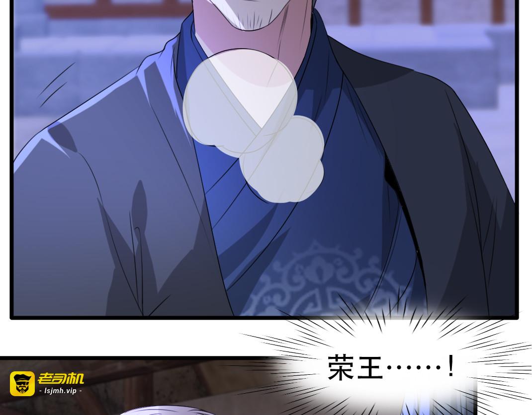 第69话 到底谁才是沐凝华 第 53 页