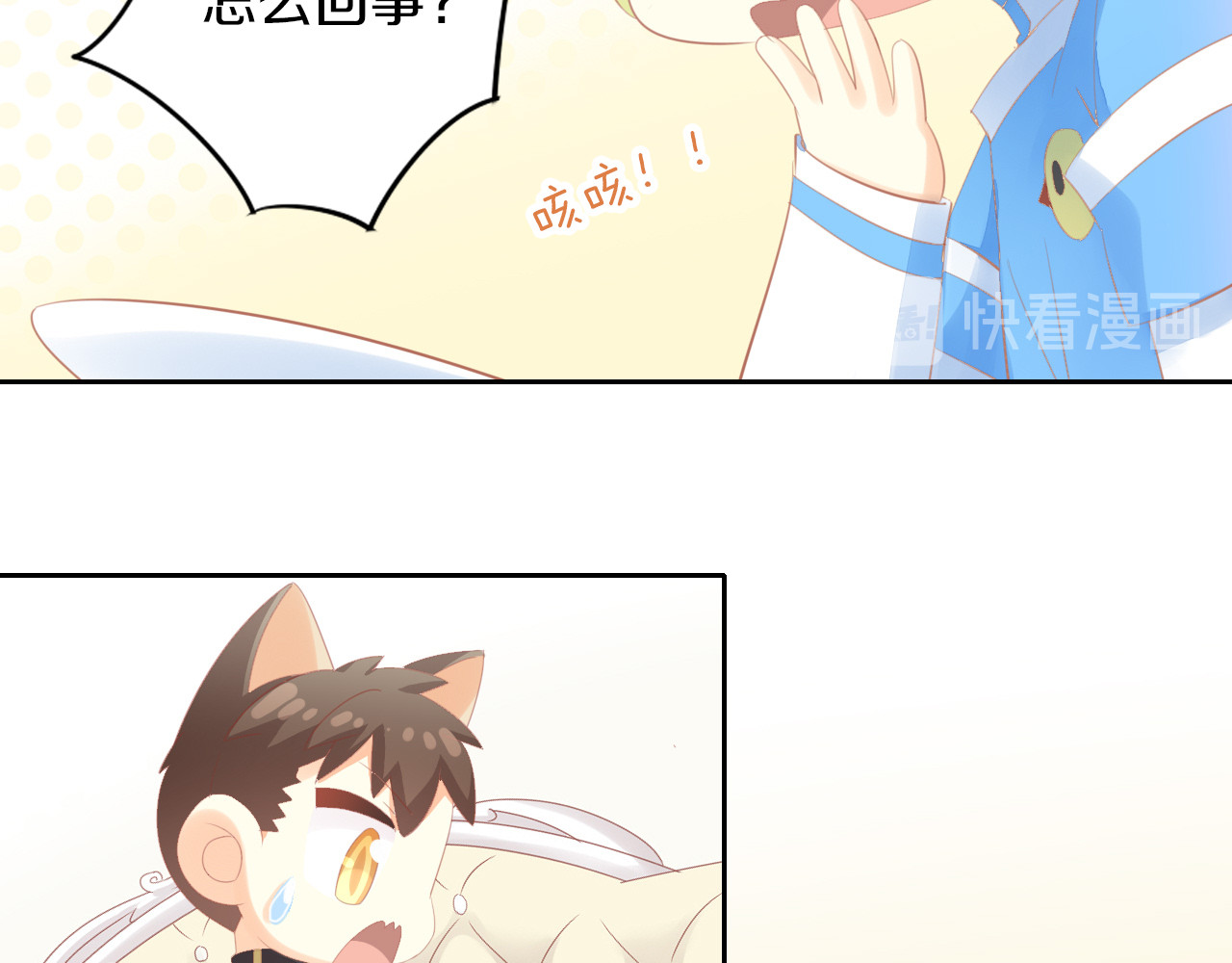 第168话 定制周边风波 第 36 页