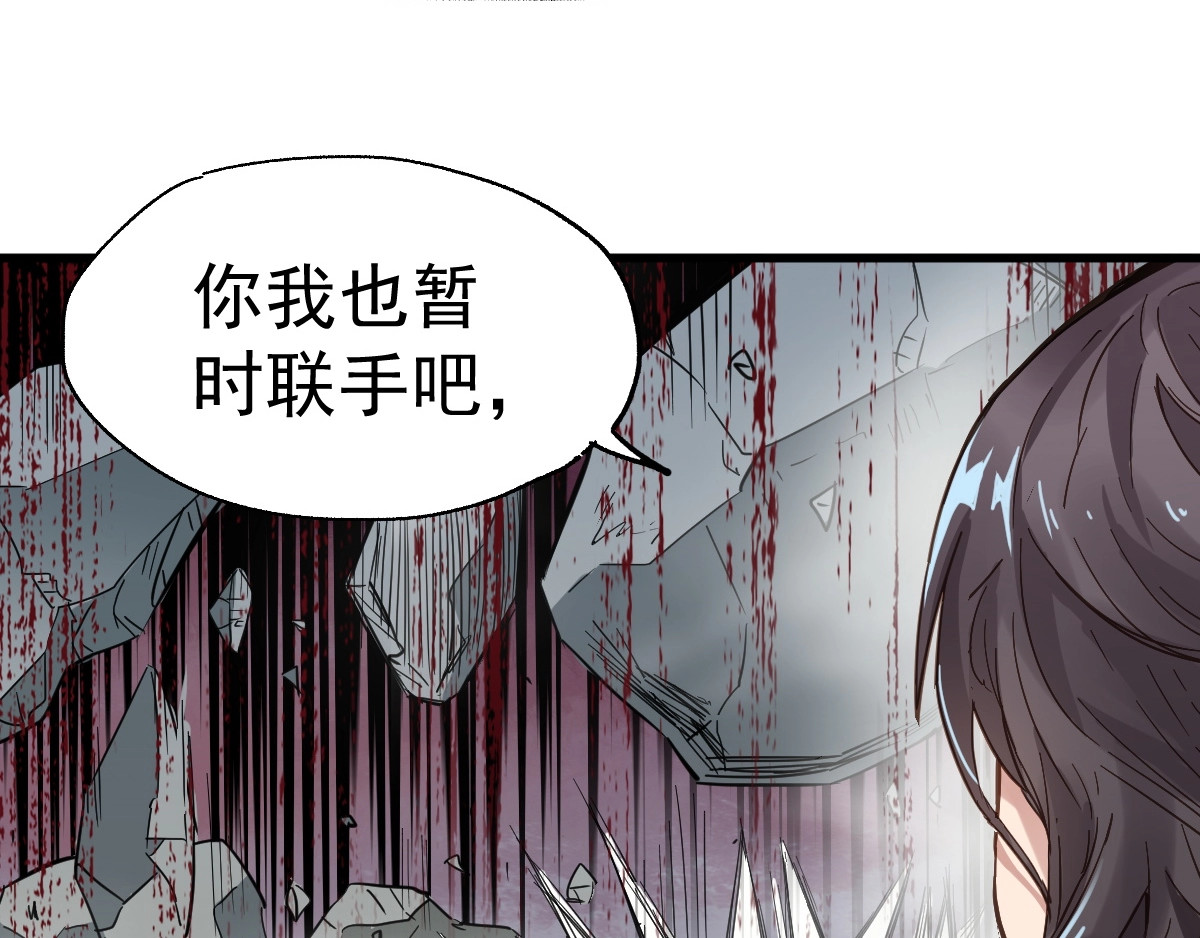 第42话  突围 第 62 页