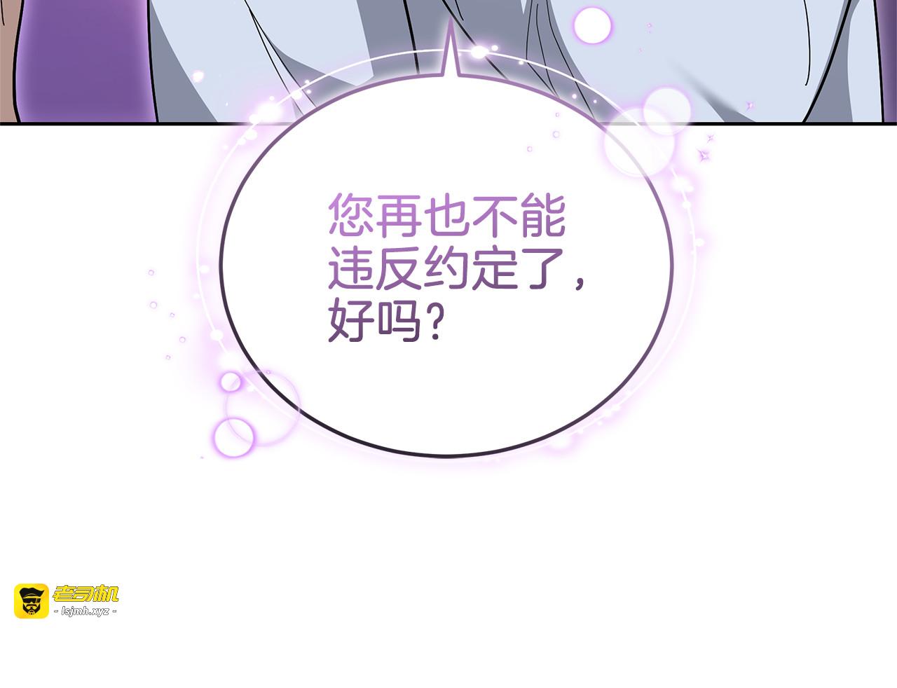 第85话 亲爱的儿子 第 131 页