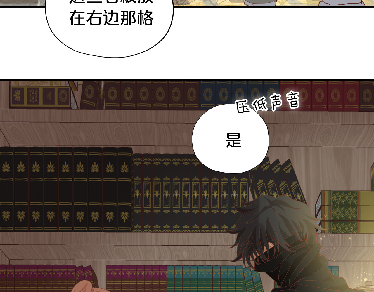 第128话 偷偷的悸动 第 52 页