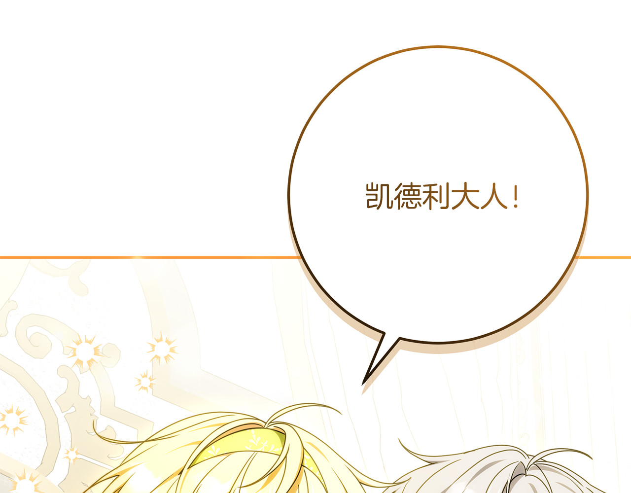 第49话 热闹的庆典 第 154 页