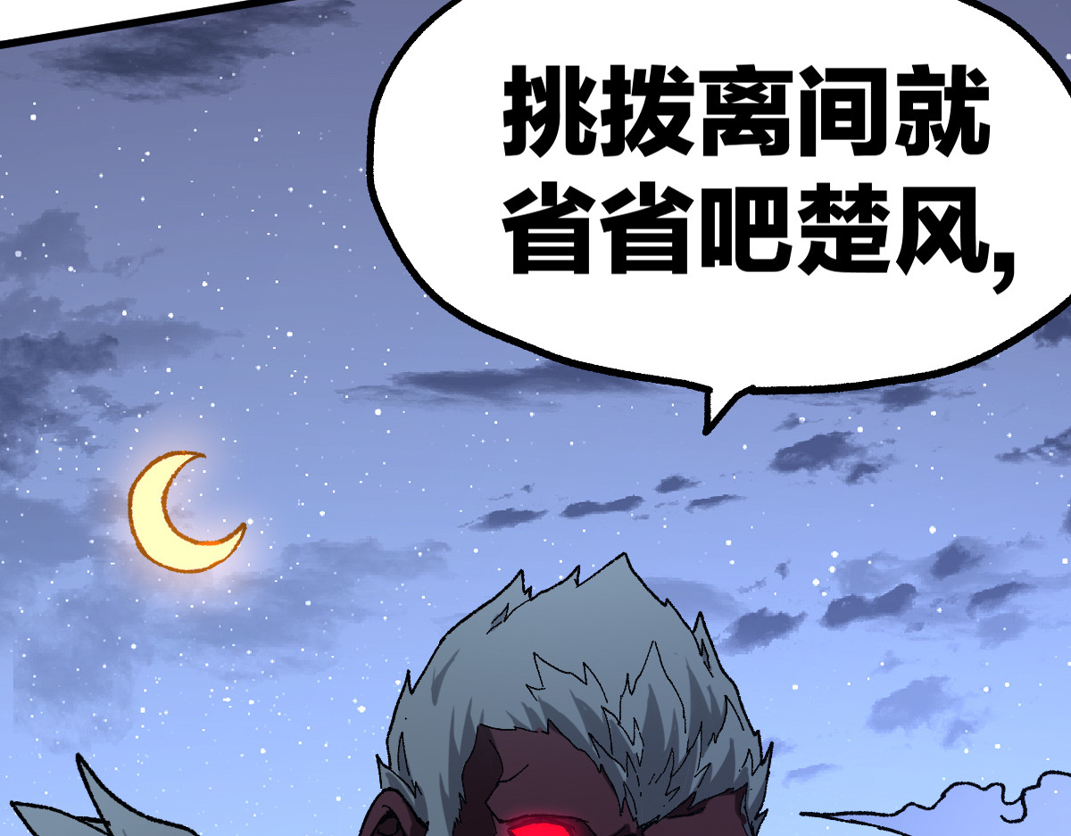 第207话 十二真形 第 42 页