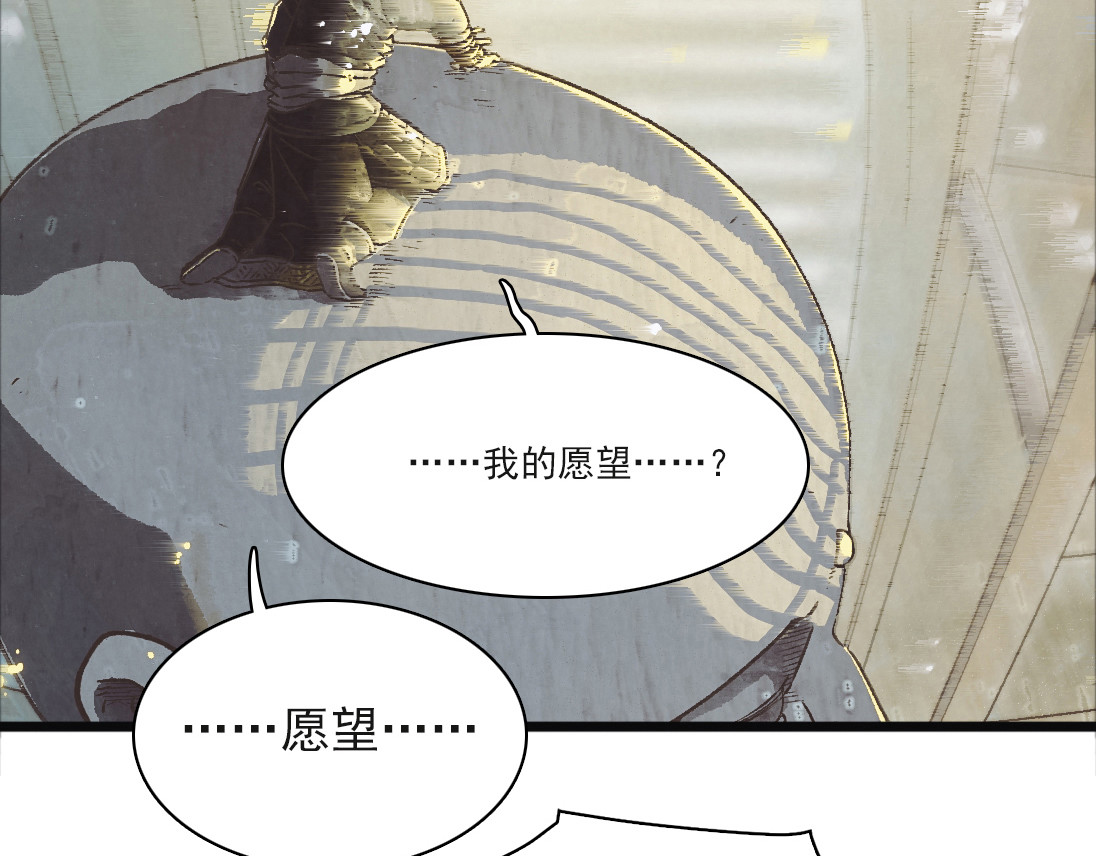许愿跑呀，大宝瓶 第 62 页