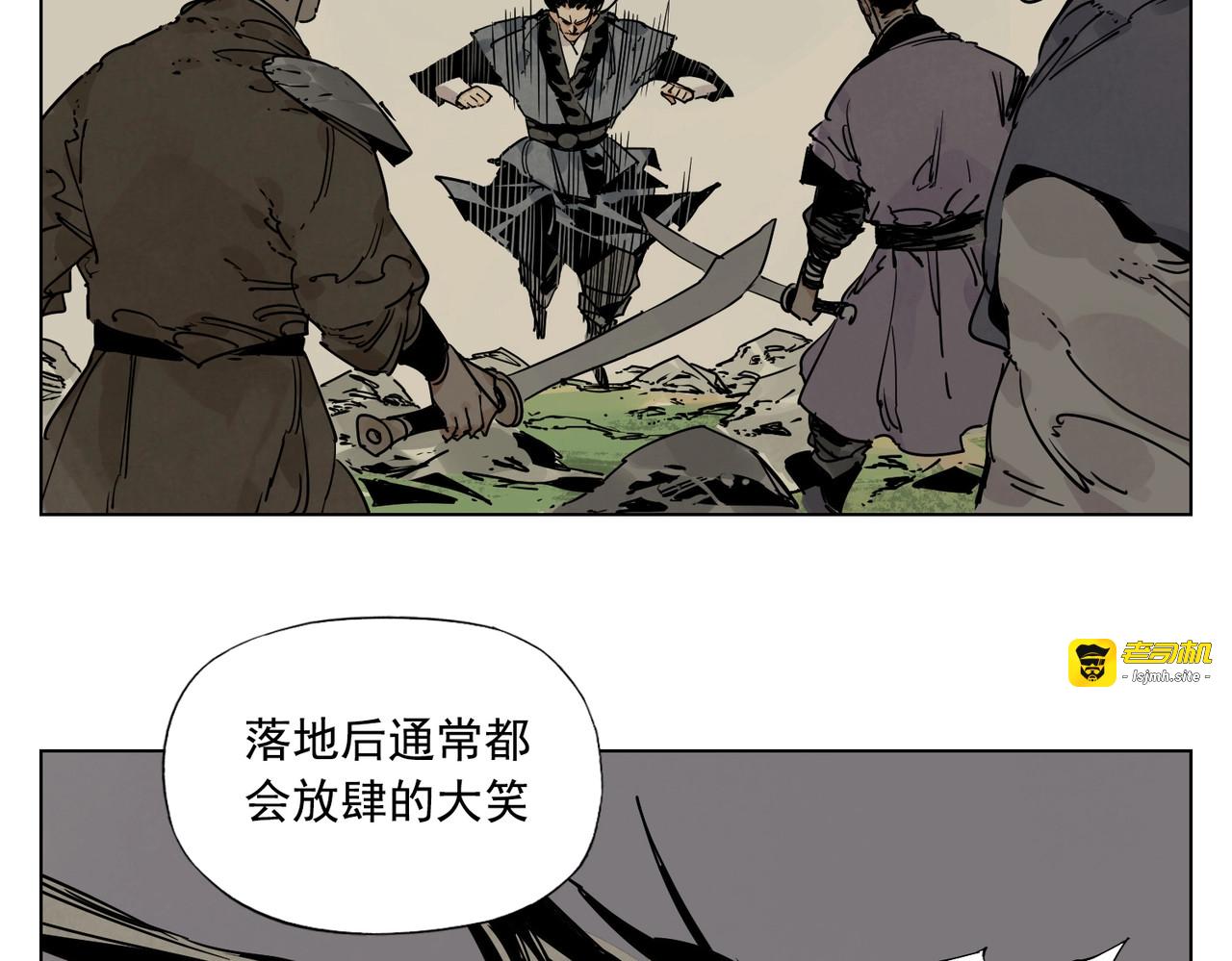 第131话 掩饰 第 65 页