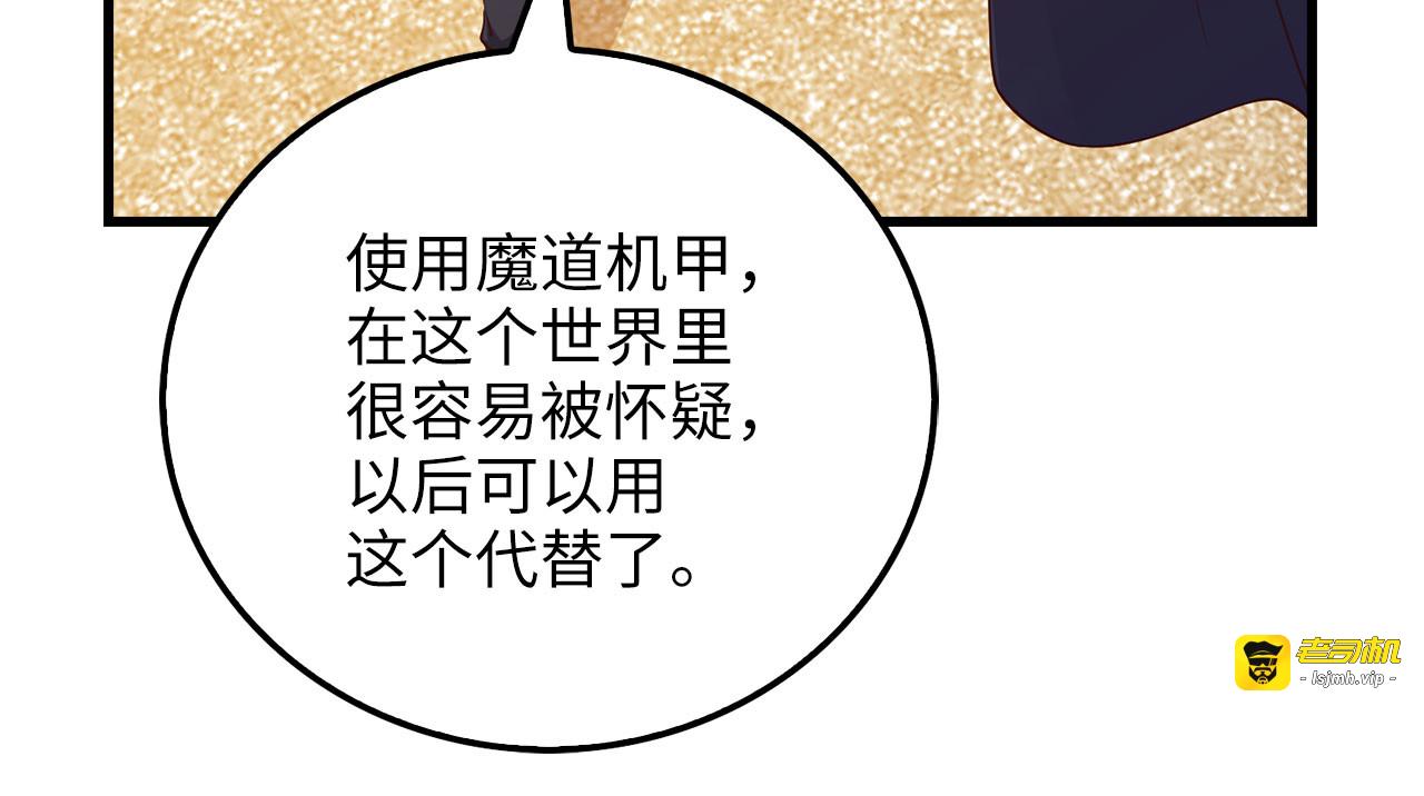 第101话 合作 第 129 页