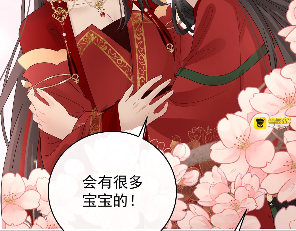 141 天喜红鸾 上 第 125 页